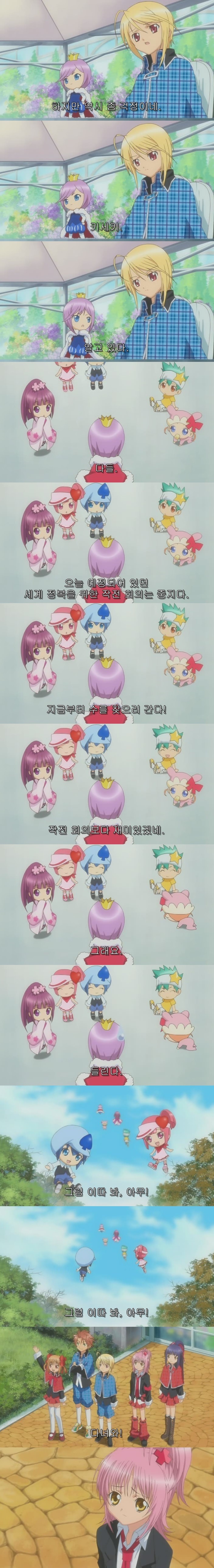 캐릭캐릭 체인지! E10 : 캐릭터 변신! 애뮬릿 클로버! | 인스티즈