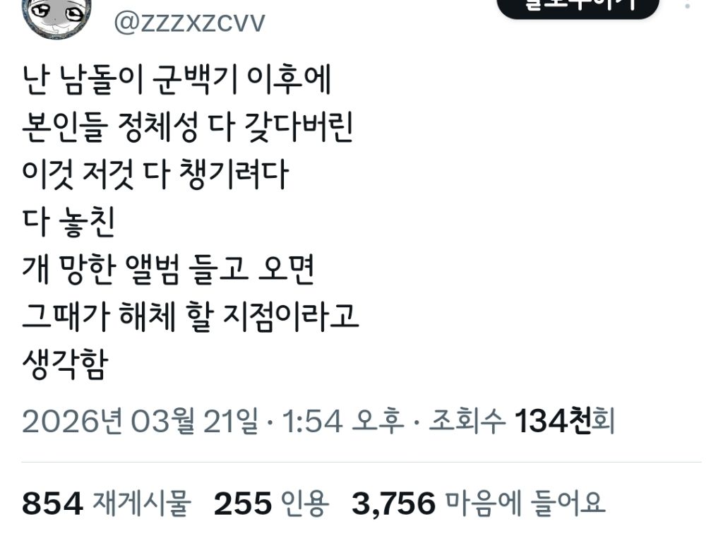 방탄 광화문 공연 트위터 반응 | 인스티즈