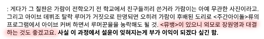 제2의 장원영을 끊임없이 시도한 것 같은 하이브 | 인스티즈