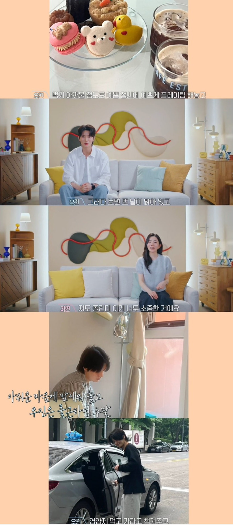 환승연애4너무 현실적인 이별이라 누구한테 공감되는지 거의 반반이라는 새로 공개된 X 커플 | 인스티즈