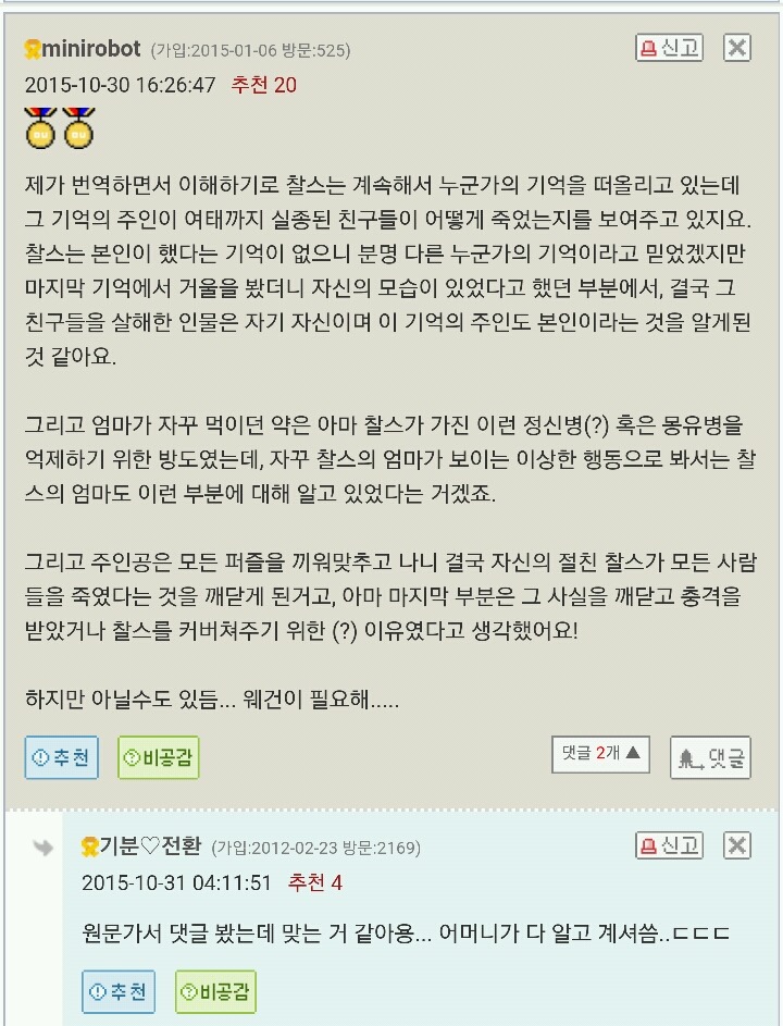[Reddit] 자살 직전 친구가 보내온 이메일 | 인스티즈