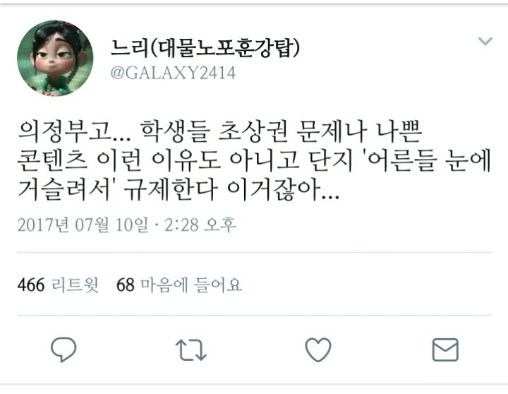 의정부고 이효리 오혁 태양 (feat.노답꼰대들) | 인스티즈