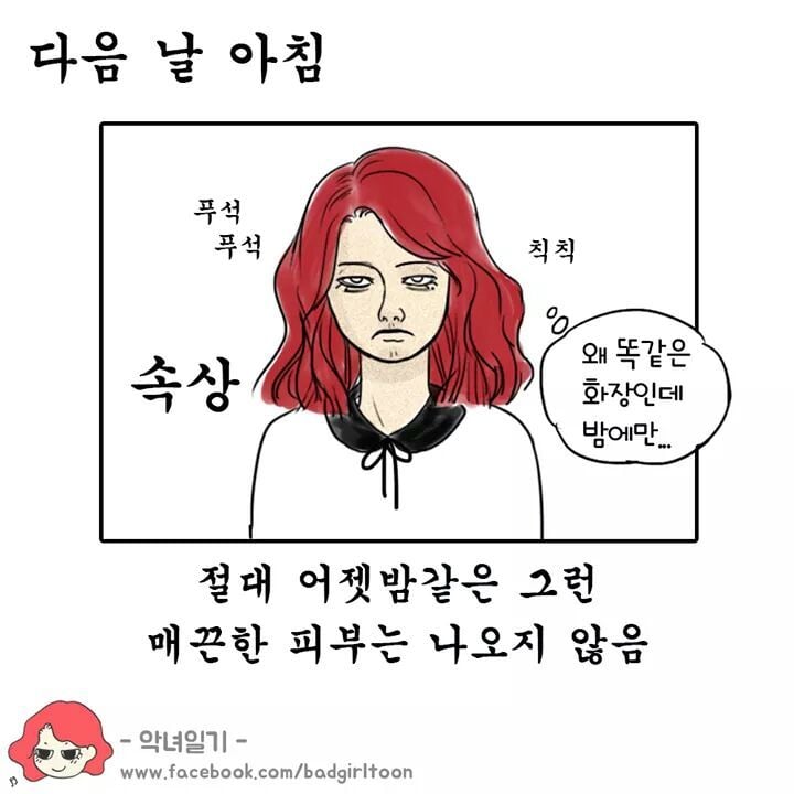 여자들의 낮져밤이 | 인스티즈