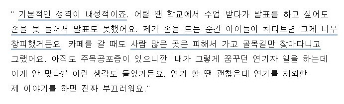 내성적인 성격의 유명인들.jpg | 인스티즈