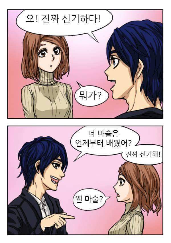 여자친구한테 써먹기 좋은 유머 | 인스티즈