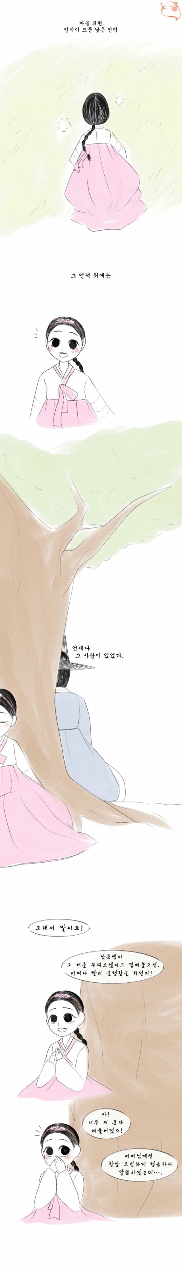 조선시대 새디스트 누님(+하편) | 인스티즈