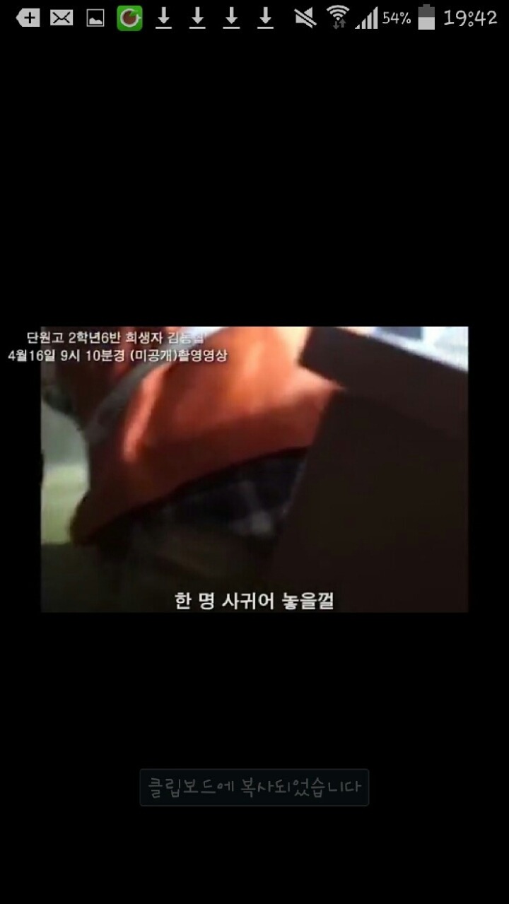 세월호 희생자 김동협 학생이 촬영한 마지막 영상 캡쳐본.... | 인스티즈