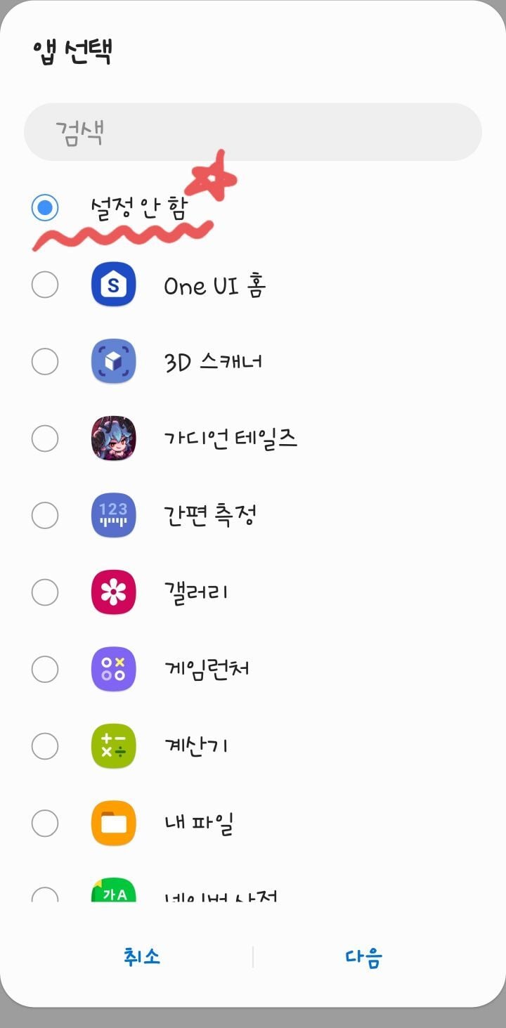 갤럭시 터치 매크로로 자동사냥 만들기 | 인스티즈