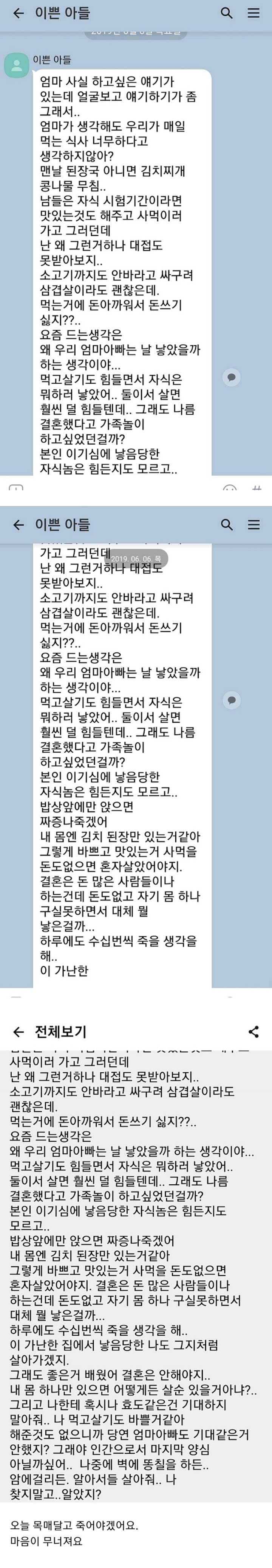 아들맘이 받는 카톡들 | 인스티즈