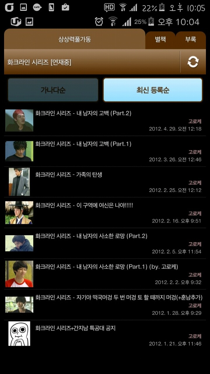 망상의 태초에 상풀이 있었다... | 인스티즈
