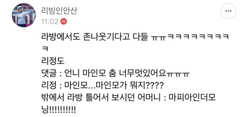 스우파 평생 춤만 췄던 언니들에게 소통해달라고 하면 생기는 일 | 인스티즈