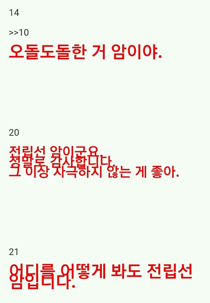 2ch의 전설, 암자위 마스터(발단) | 인스티즈