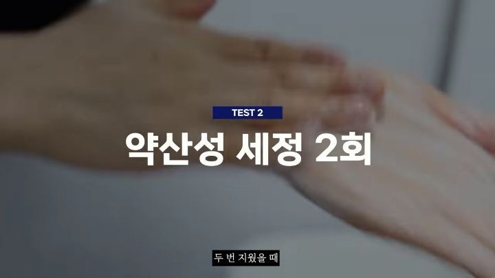 "이지워시 선크림"은 정말 1차세안 폼클렌징만으로 지워질까....jpg | 인스티즈