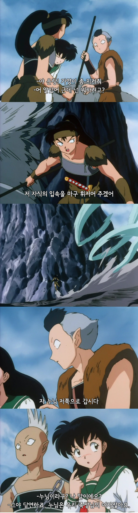 솔직히 이누야샤 본 사람들이면 가영이 얘랑 잘됐음 하고 생각했을거임 | 인스티즈