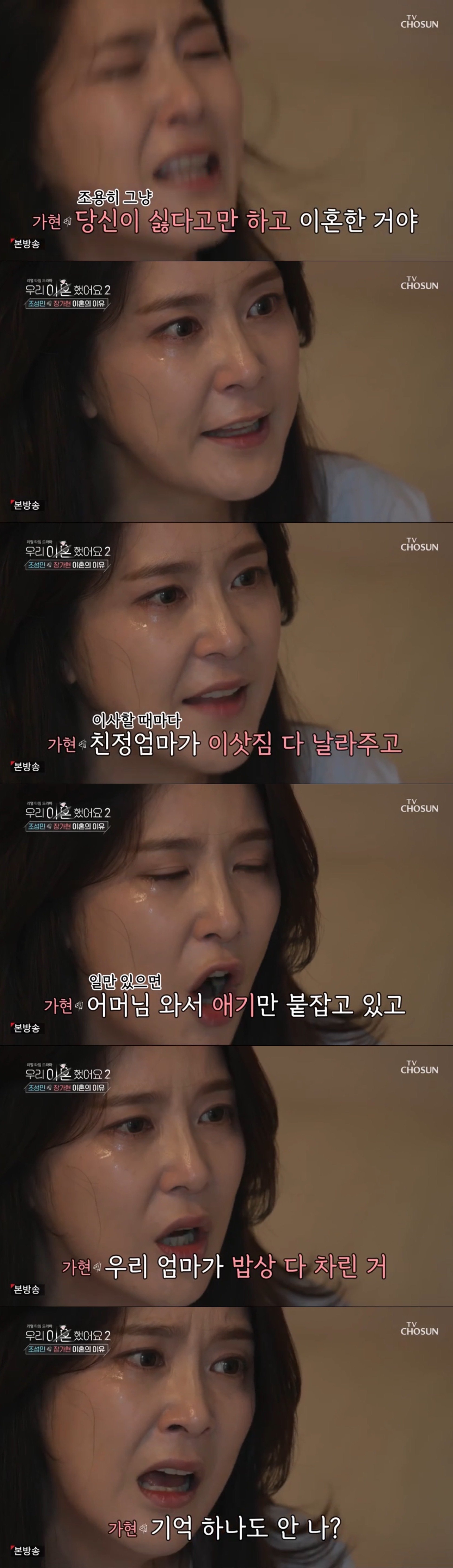 [우리이혼했어요] 장가현의 진짜 이혼 사유.jpg | 인스티즈
