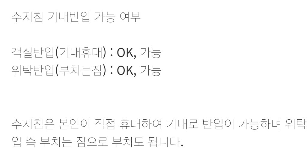 비행기 안에서 급체해서 승무원이 기내 방송함 | 인스티즈