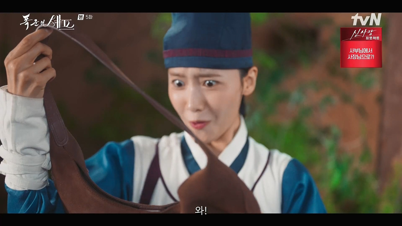 [폭군의셰프] 조선시대 왕의 "오다 주웠다" 시전.jpg | 인스티즈