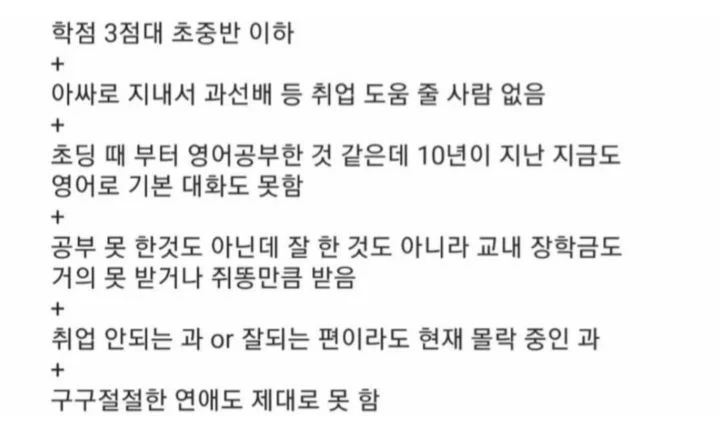 대학교에 은근 존재하는 부류....jpg | 인스티즈