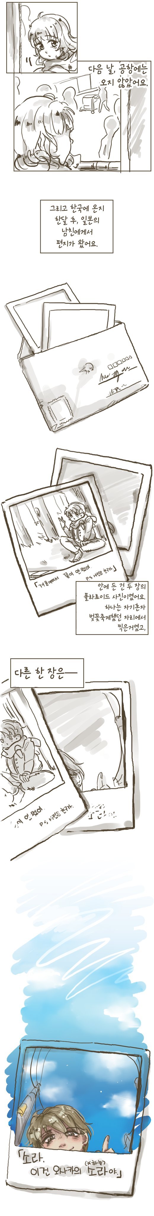 일본인 남자친구.jpg | 인스티즈