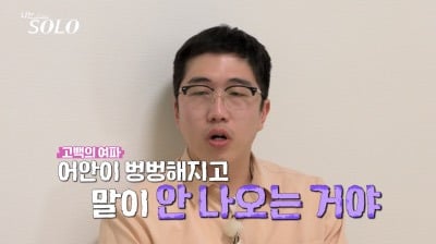 나는솔로데프콘이 pd한테 돈 주고 섭외했냐는 이번 기수 레전드 남출 | 인스티즈