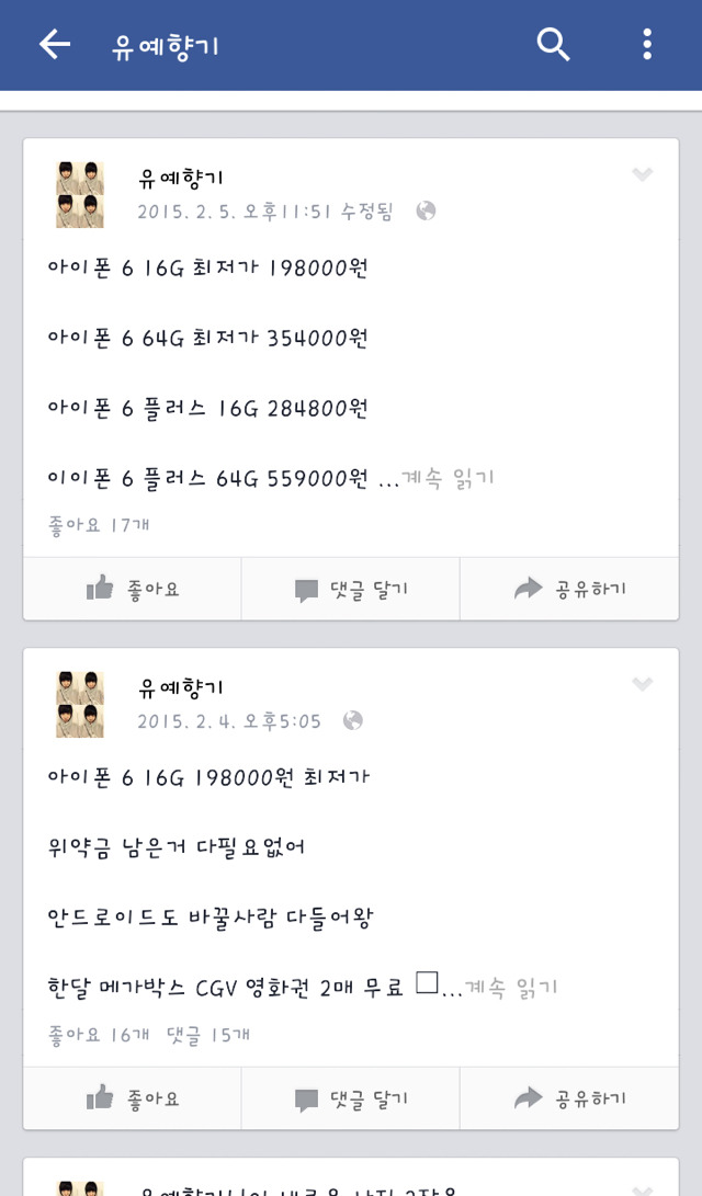 한때 생계형호모질로 유명했던 아이돌 더블에이 김치 근황 (+2016년 최근근황) | 인스티즈