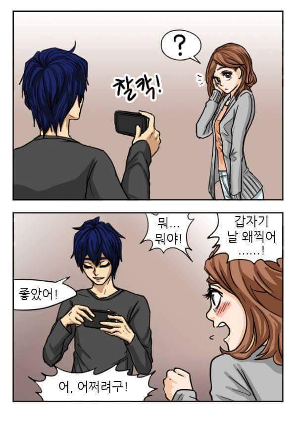 여자친구한테 써먹기 좋은 유머 | 인스티즈