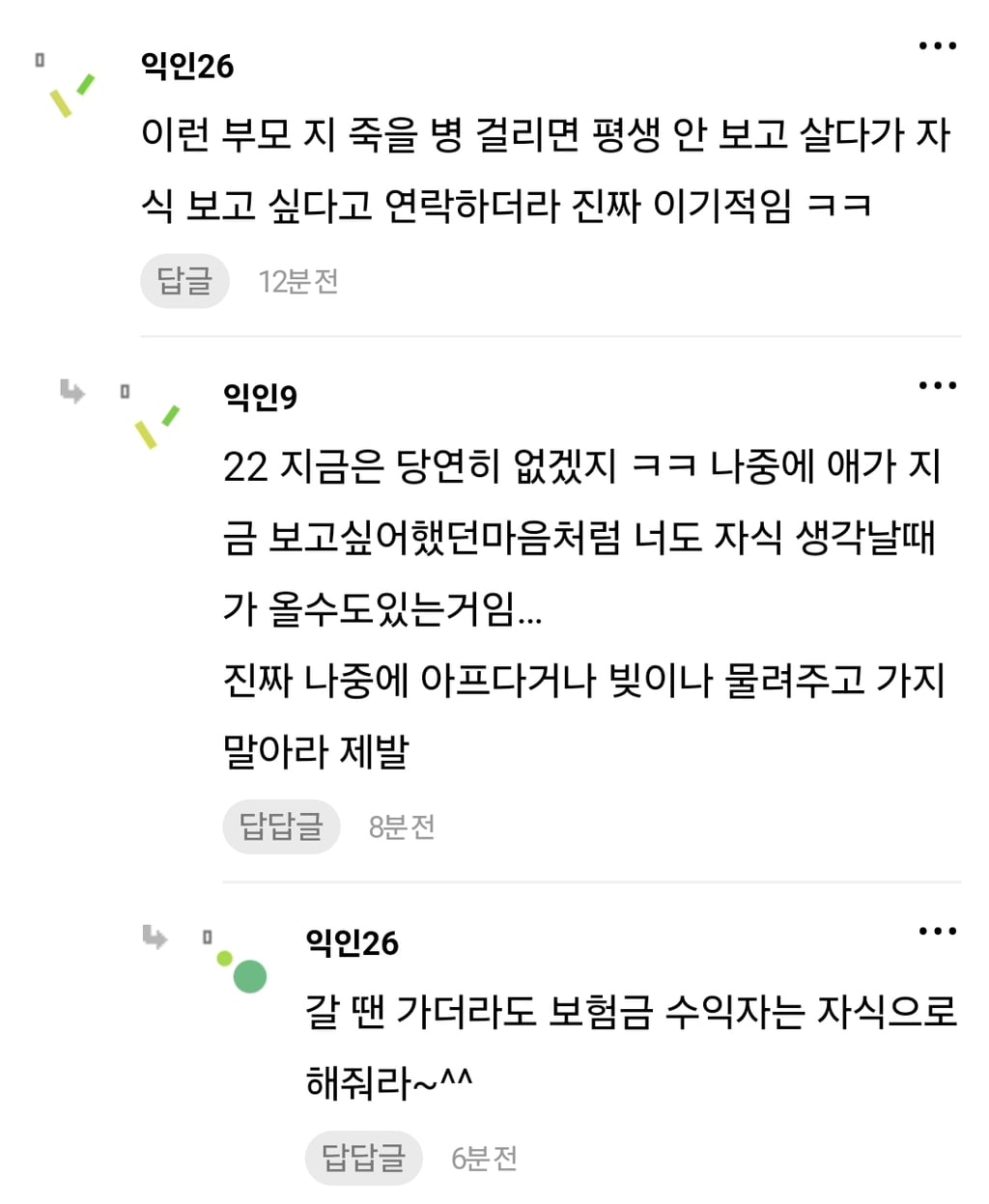 이혼하고 양육권 포기했거든? 근데 애가 전화와,,, | 인스티즈