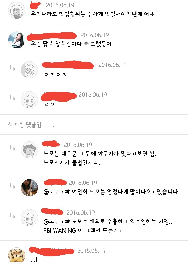 일본 AV업계에 실제성행위 단속에대한 똥탁과 임종의 반응 | 인스티즈