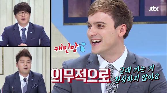 [비정상회담] 여성 징병제에 대한 멤버들의 의견 | 인스티즈