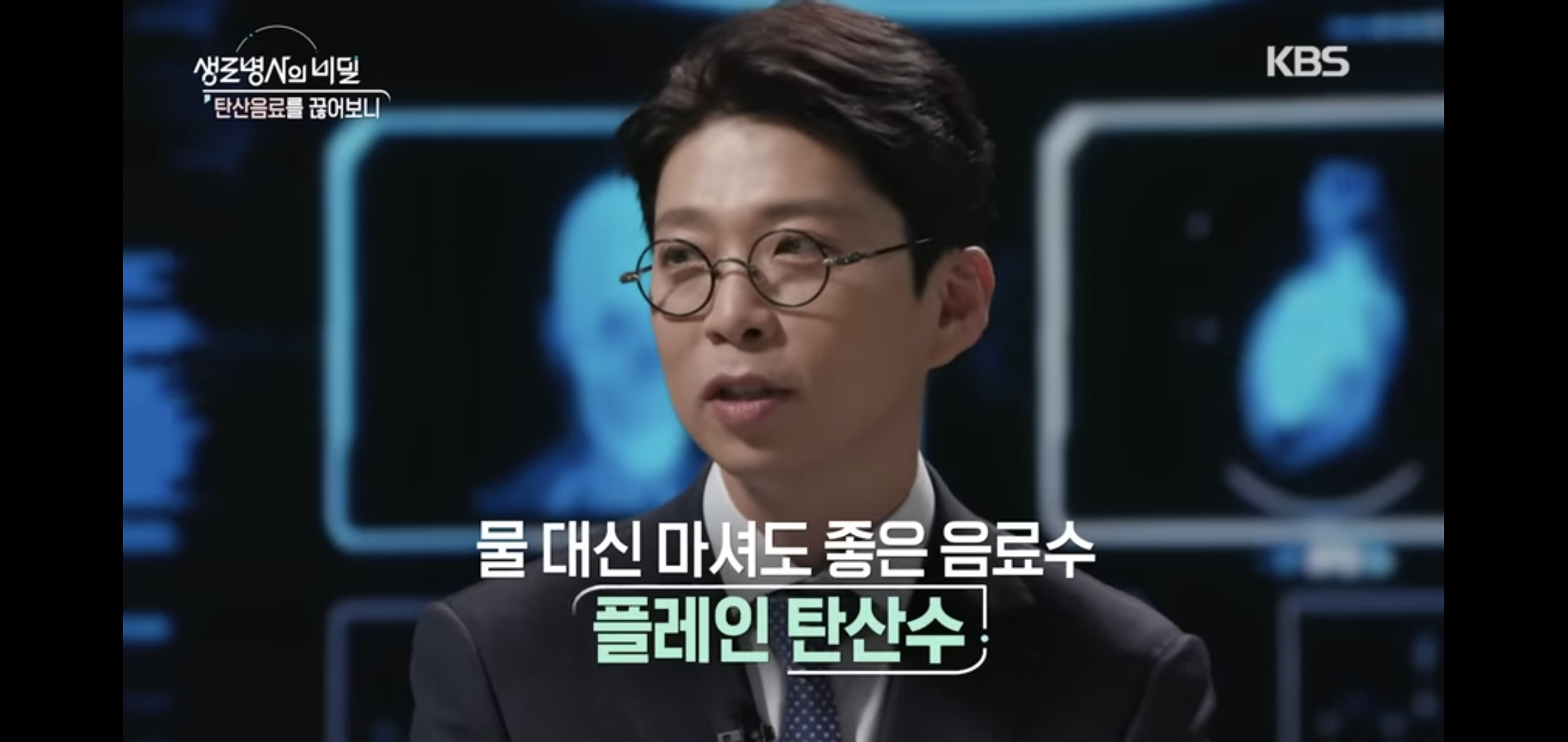 제로음료가 살찌게하고 간에 무리 준다는 소문이 사실인가보네..twt | 인스티즈