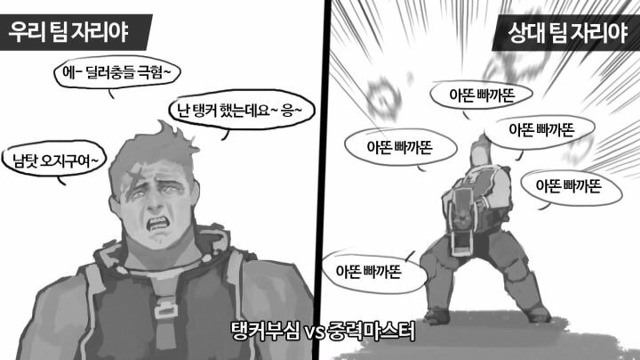 [오버워치] 우리팀 vs 상대팀 | 인스티즈