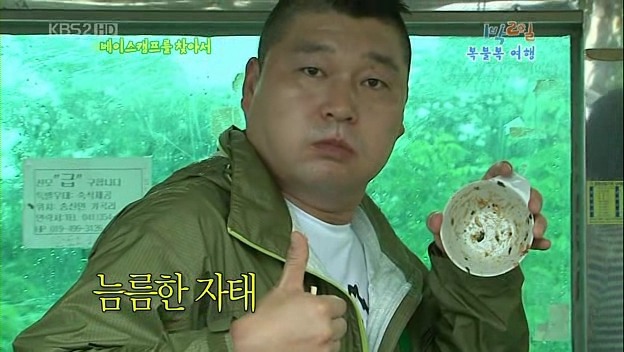 이럴때를 위해 있는 강호동 짤 | 인스티즈