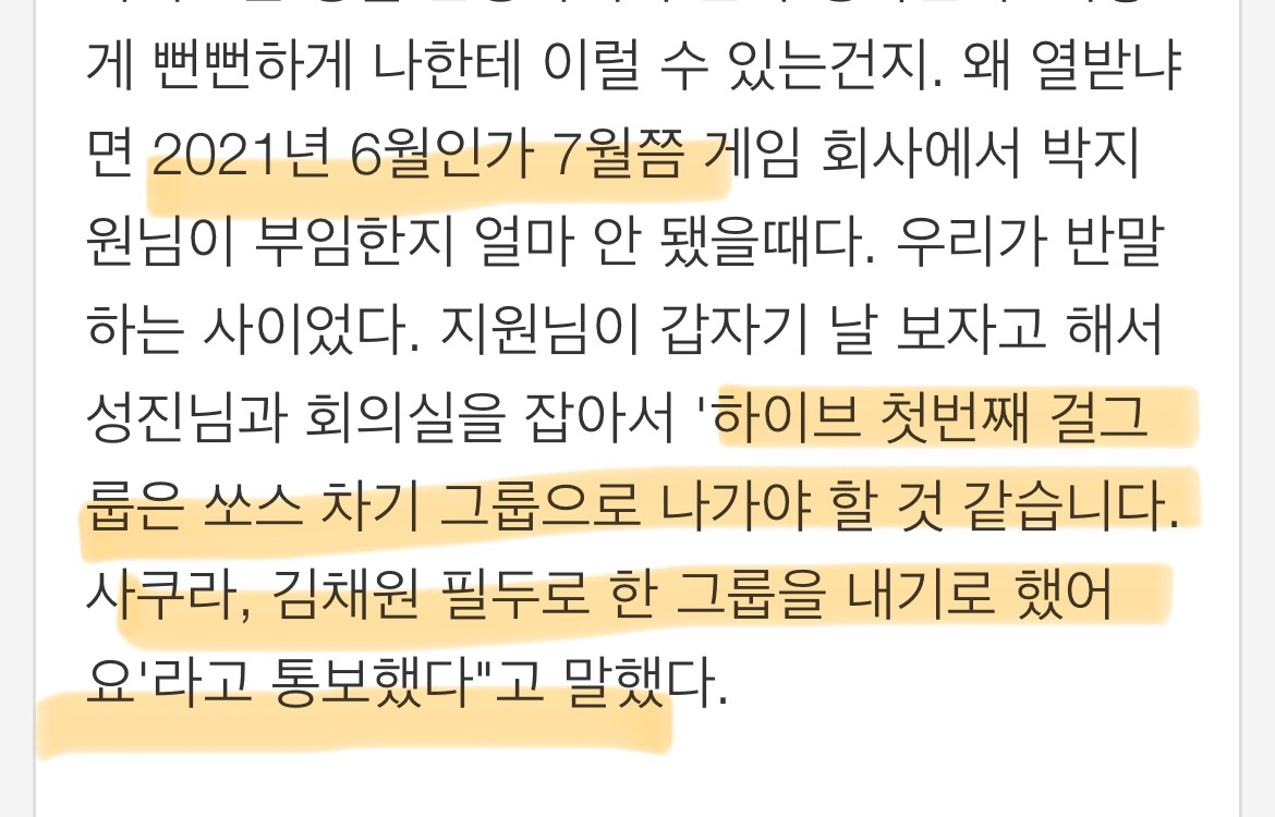 방시혁의 아티스트 차별은 사실 매우 투명했음 | 인스티즈