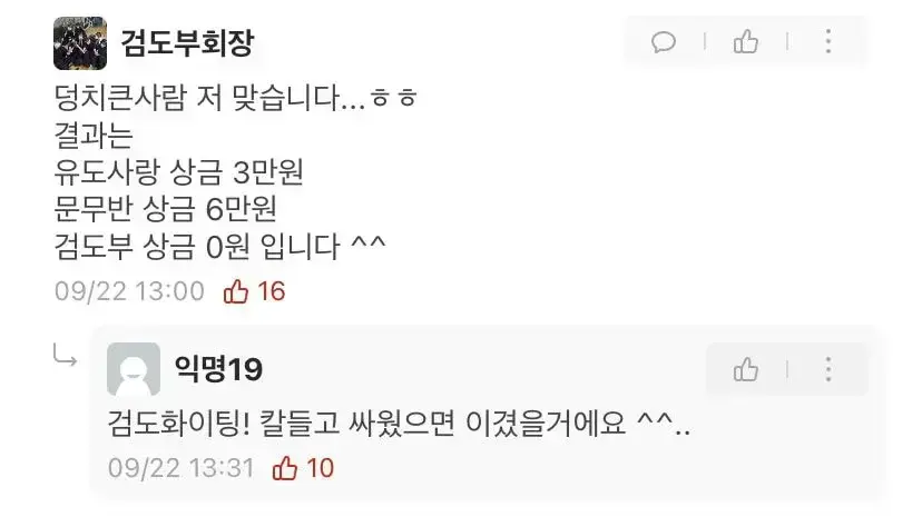 대학에서 패싸움 구경썰.jpg | 인스티즈