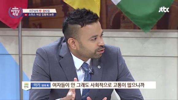 [비정상회담] 여성 징병제에 대한 멤버들의 의견 | 인스티즈