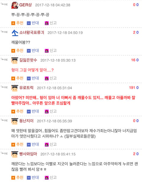 성관계시 가슴 애무하는 법.jpg | 인스티즈