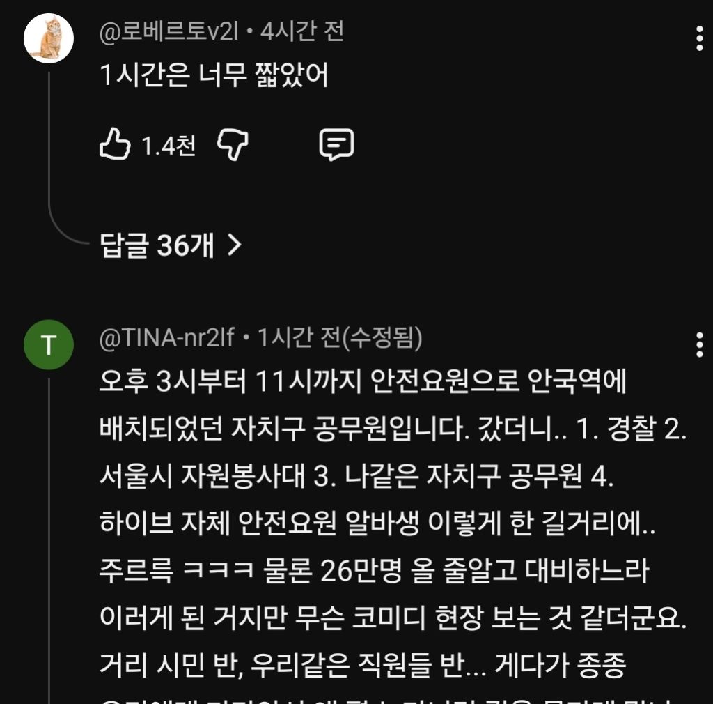 방탄소년단 BTS 공연 유튜브 댓글 | 인스티즈