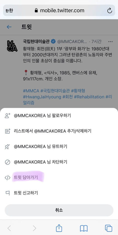 트위터글 업로드하는 방법 | 인스티즈