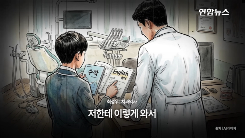 할머니 틀니 해달라고 온 학생이 5년뒤에 돌아옴(감동주의) | 인스티즈