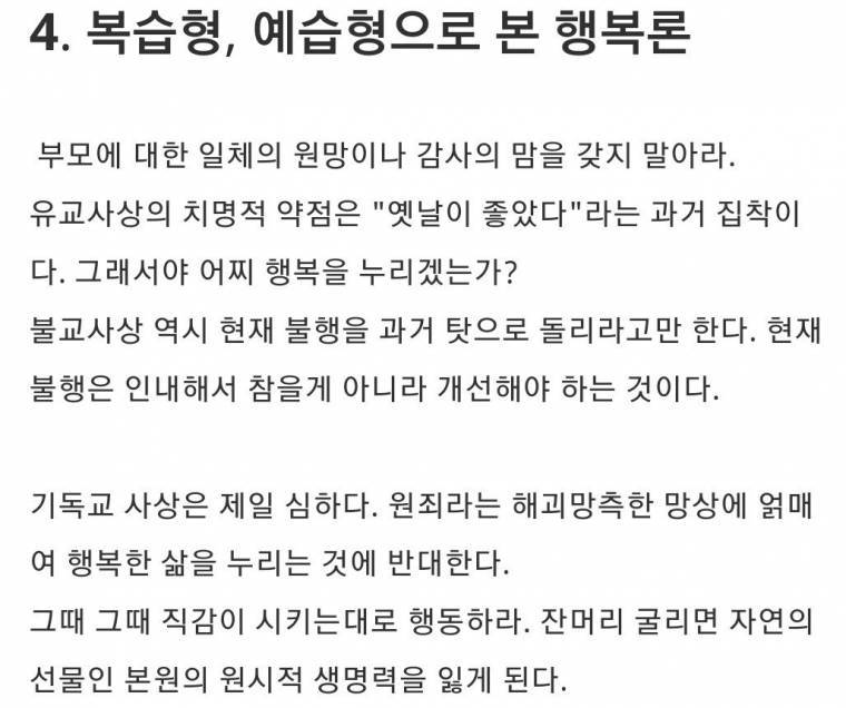 마광수 교수의 14가지 인생 조언 | 인스티즈