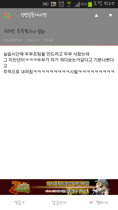쭉빵 익친 웃긴글 모음ㅋㅋㅋㅋㅋㅋㅋㅋㅋ.jpg | 인스티즈