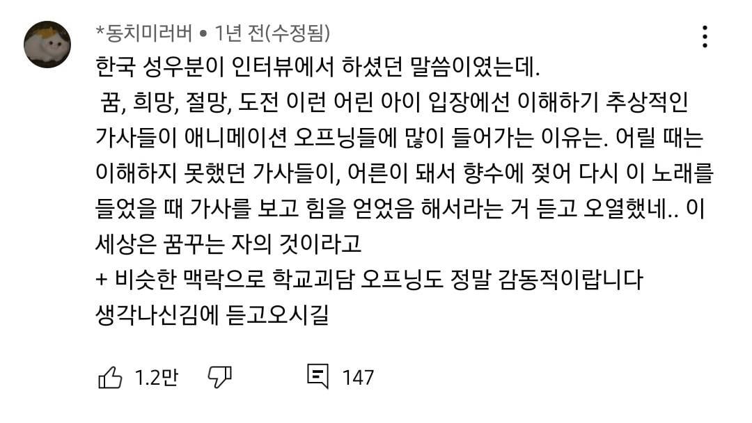 [일본문화] 옛날 투니버스 노래 가사에 희망, 꿈 이런게 들어가는 이유.jpg | 인스티즈