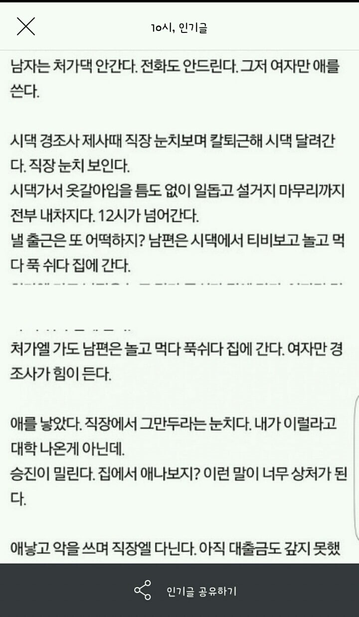 결혼은 여자에게 손해라는 글을 본 한국 남자들 반응.jpg | 인스티즈