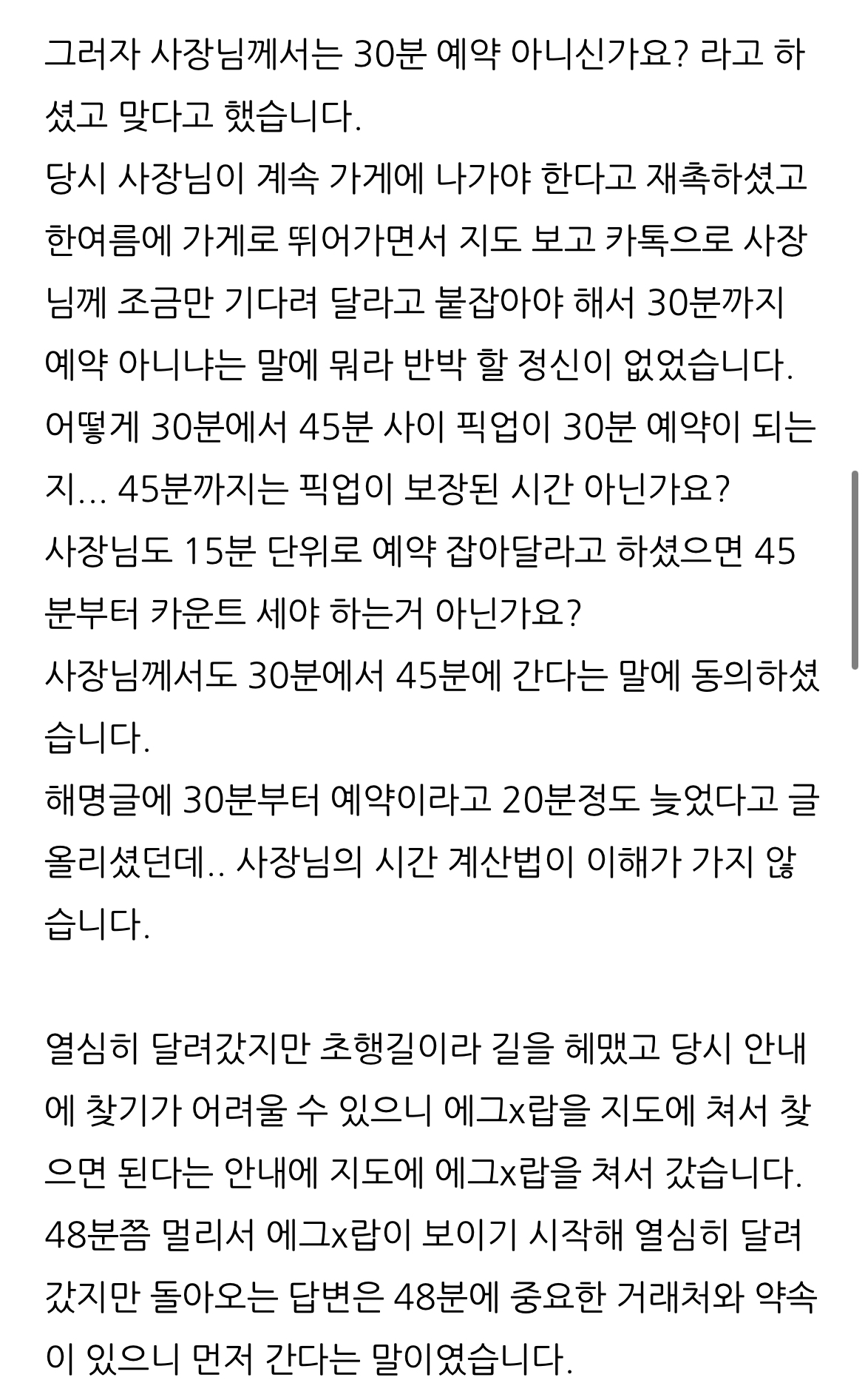 레터링케이크 작년 여름 폐기 당하신 분 추가글 | 인스티즈