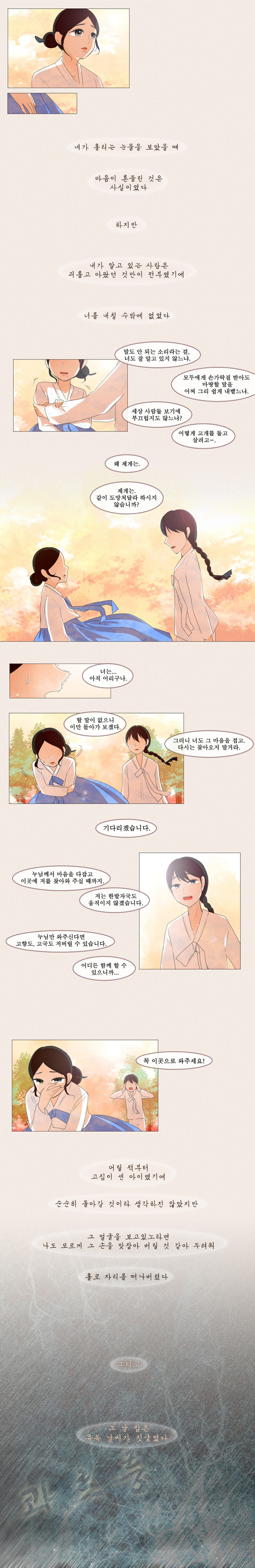 조선시대 새디스트 누님(+하편) | 인스티즈