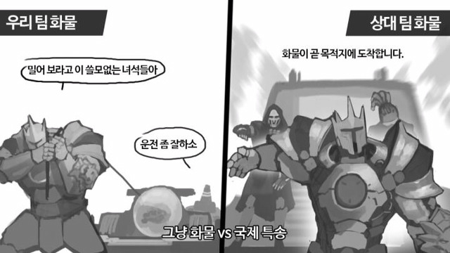 [오버워치] 우리팀 vs 상대팀 | 인스티즈