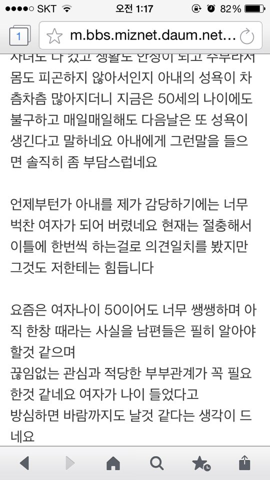 50대 아내의 성욕을 감당할 수 없어요 | 인스티즈