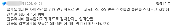 남자가 어린 여자 좋아하는 건 본능이다 (???) | 인스티즈