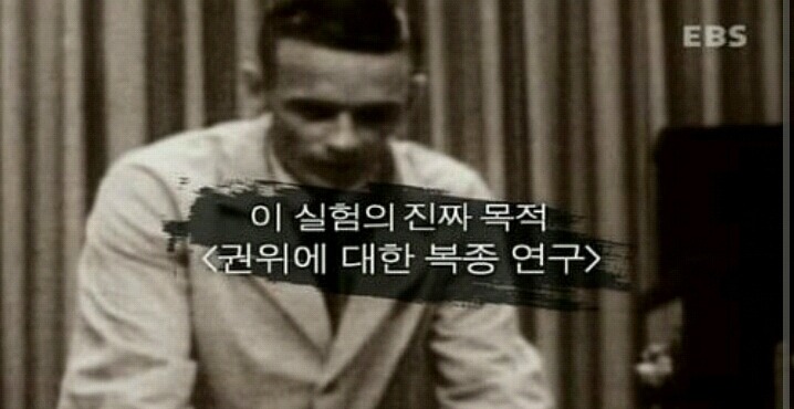 심리학의 10대 비윤리적 실험 3. 당신은 버튼을 누를 것인가 - 권위에 의한 인간 복종실험 | 인스티즈