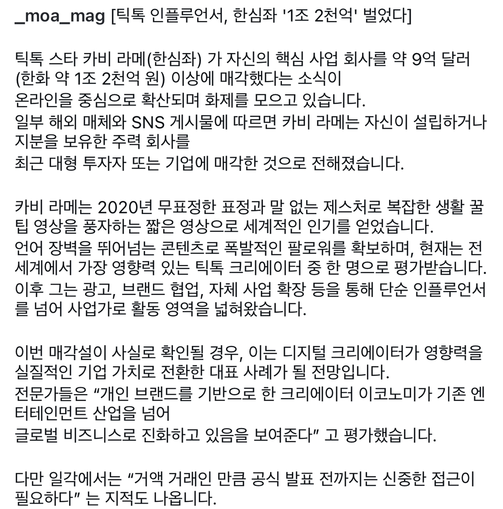 한심좌 1조2천억 벌어...... | 인스티즈